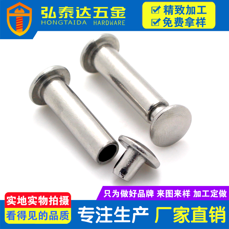 對敲子母釘既好裝又受力